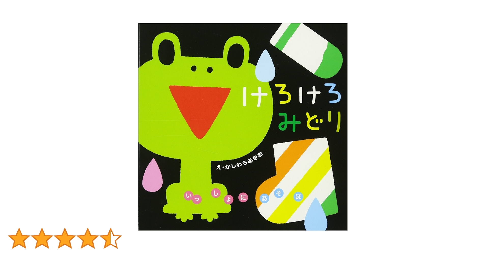 【絵本まとめ売り45冊】アメリカ購入 英語本/だるまさん/けろけろみどり等 試し読み｜絵本のある暮らし｜月刊MOE 毎月3日発売